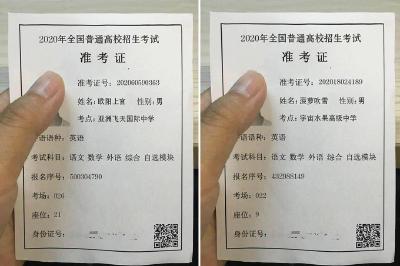 高考考生注意！这些东西不要发朋友圈