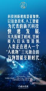 习言道｜让科技成果为更多人所及所享
