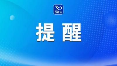 这样避“堵点”！湖北交警发布端午出行预警
