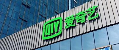 奇艺果被曝电视待机下偷跑流量，客服：可关闭