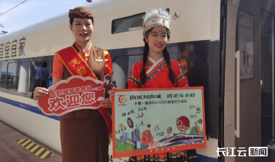 5个小时即达！十堰至重庆首趟高铁正式发车