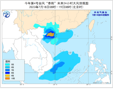 中央气象台：“泰利”或于今日上午在广西沿海再次登陆