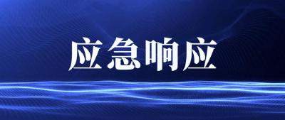 国家防总将防汛防台风应急响应调整为四级