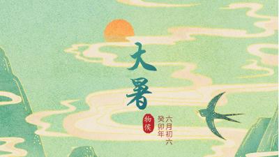 博物知时节 | 灼灼大暑，古人饮冰否？