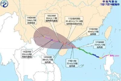 台风橙色预警！将影响这些地区