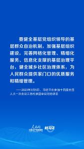 阔步迈向网络强国｜以人民为中心 习近平引领网络信息化建设