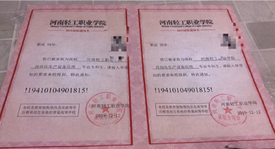 多名学生举报“中航国铁教育”违规办学 在北京、河北上课，学籍却在河南、陕西