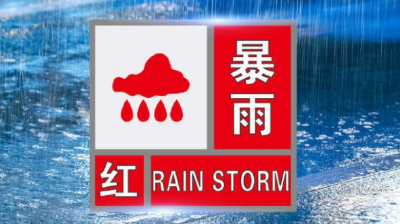 中央气象台发布红色预警！湖北这些地区有大雨到暴雨