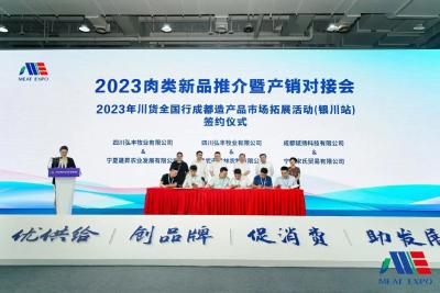签约金额约3.8亿元！2023国际肉类产业博览会圆满收官！