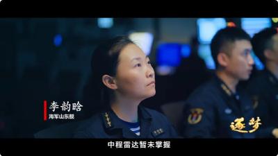 逐梦｜她，是山东舰首位女航行值更官！