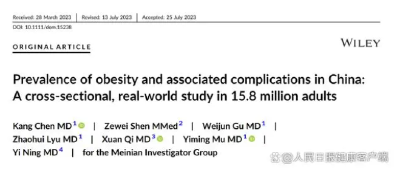 2023中国肥胖地图发布！全国41.1%男性体重超重