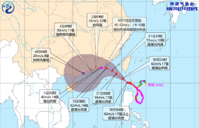 中央气象台发布台风橙色预警 未来两天或现“三台共舞”