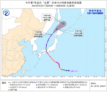 中央气象台：“兰恩”向东北方向移动