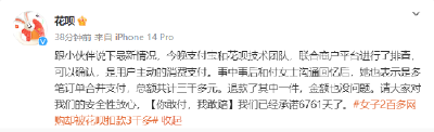 被指花2百多网购却被扣款3千多 花呗回应：用户主动支付，金额没问题