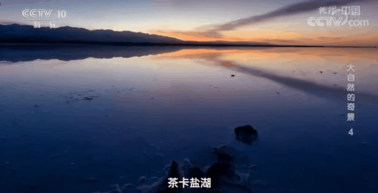 原来这就是够吃70年的茶卡盐湖！卫星视角→