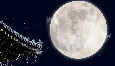 中秋夜将现“超级月亮” 17时58分最圆