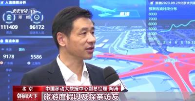 假期出游大家关注啥？如何避开交通拥堵？看大数据的分析→
