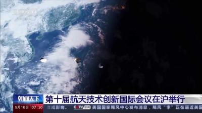 中国航天探月探日再进一步 深空探测公布这些新规划