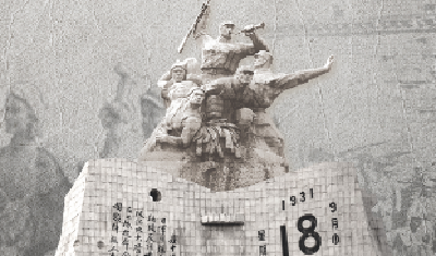 牢记历史，勿忘国耻！纪念九一八事变92周年