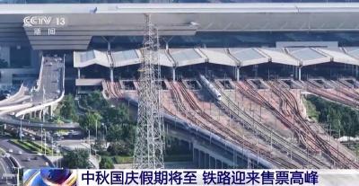 假期火车票“秒光”怎么办？方法来了