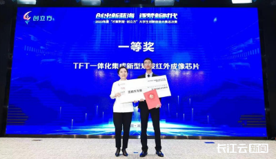 全球首次！华中科技大学实现一维硒化锑材料室温动态成像