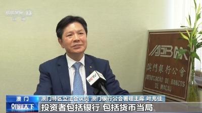 财政部在澳门发行50亿元人民币国债有何重要意义？专家解读→