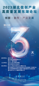 倒计时3天！统信软件技术有限公司重磅参与！