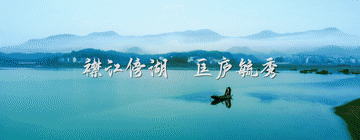 跟着总书记的考察足迹丨走进七省通衢之地——九江