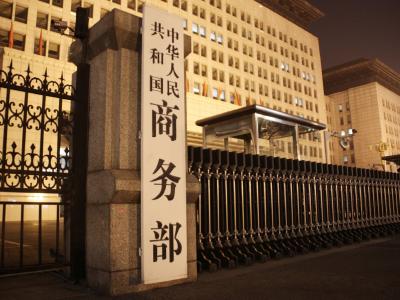 商务部：将台湾地区对大陆贸易限制措施进行贸易壁垒调查期限延长3个月