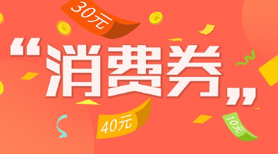 湖北2000万元粮油消费券来了！多个平台可用→