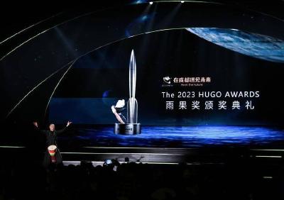 2023雨果奖在成都揭晓 中国作家海漄获奖