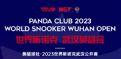 丁俊晖、奥沙利文来汉！世界斯诺克武汉公开赛明天揭幕！