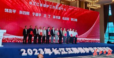 全国16人获评长江江豚保护先进个人，湖北5人获奖