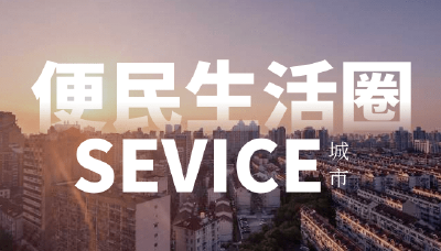 收藏！全国首张“一刻钟便民生活圈地图”上线 
