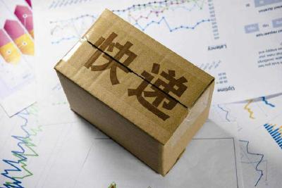 快递“保价服务”并非保多少赔多少