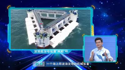 全国首台，世界第一！这个装置可以用海浪发电