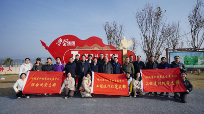 党建引领聚合力  同心实干促先行——省水利事业发展中心组织开展党员研学实践活动