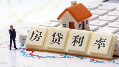 多数存量房贷利率明年1月将小幅下调