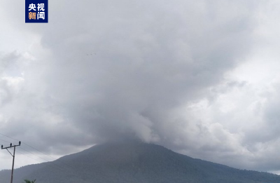 突发！印尼一火山半日喷发4次