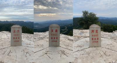 “三界碑”下话变迁——京津冀协同发展十周年观察