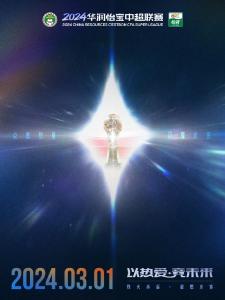 中国足协：中国女足3月开启选帅