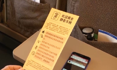 拓展至72列！高铁上的静音车厢服务你知道吗？如何购票？