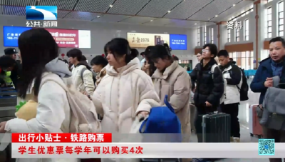 学生优惠票每学年可以购买4次