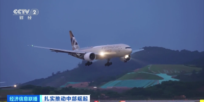 全国首个专业货运机场来了！中部地区打造更具竞争力内陆开放高地→