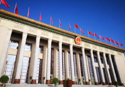 共同谱写中国式现代化的壮美华章 热烈祝贺十四届全国人大二次会议开幕