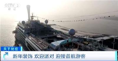 我国多地国际邮轮业务恢复，邮轮产业持续回暖