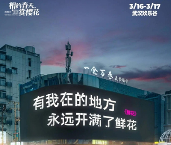 就在明天 2024武汉大学生音乐节门票免费预约