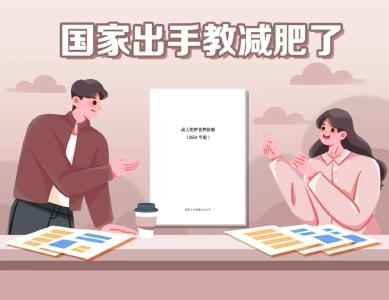 @华中地区减肥人 文内食谱可照着吃，赶快收藏！