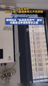 广东一律师称遭“私闯民宅停气”起诉被驳，向最高法申请再审获立案 