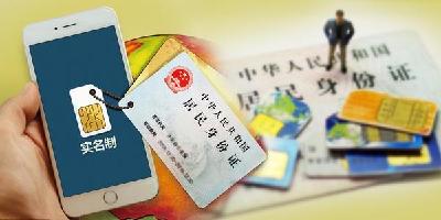 防范手机号注销后的风险，担子不能只由个人扛